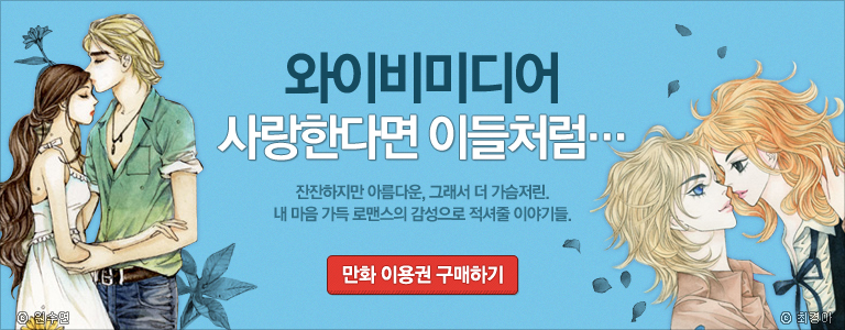04테마만화_02_와이비.jpg